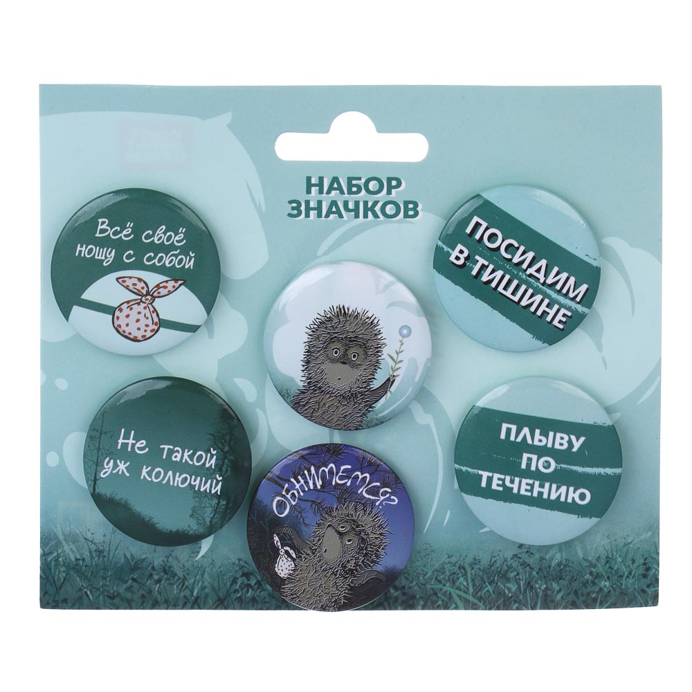 Ежик в Тумане Набор значков 6 штук, D=3,5 см, металл, арт.№ 805-043