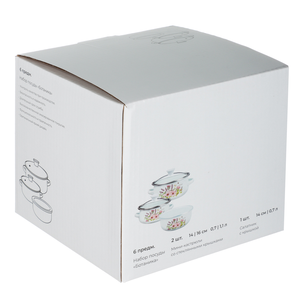 Набор мини-кастрюли 2шт.+салатник 1шт., с крышками, 6 пр (14/16/+14см, 0,7/1,1+0,7л) "Ботаника", арт.№ 894-011