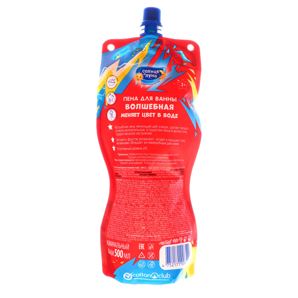 Пена для ванн ЯРКИЕ МОМЕНТЫ для мальчиков, меняющая цвет, дой-пак, 500мл, арт.№ 927-062