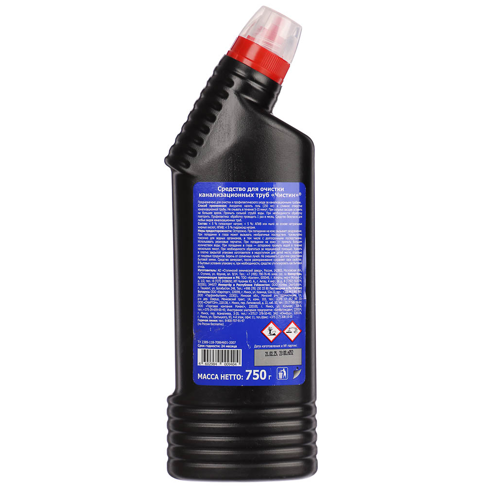 Средство для прочистки канализационных труб ЧИСТИН, п/б, 750г, арт.№ 987-011