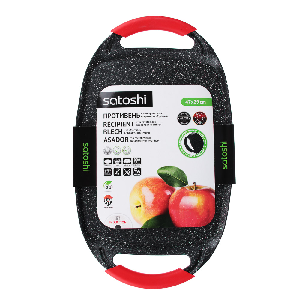 SATOSHI Лион Противень литой 47х29см, антипригарное покрытие мрамор и силикон. протекторы ручек, арт.№ 846-502