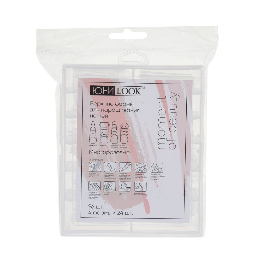 ЮНИLOOK Верхние формы для наращивания ногтей 96 шт (4 формы*24шт), пластик, арт.№ 305-447