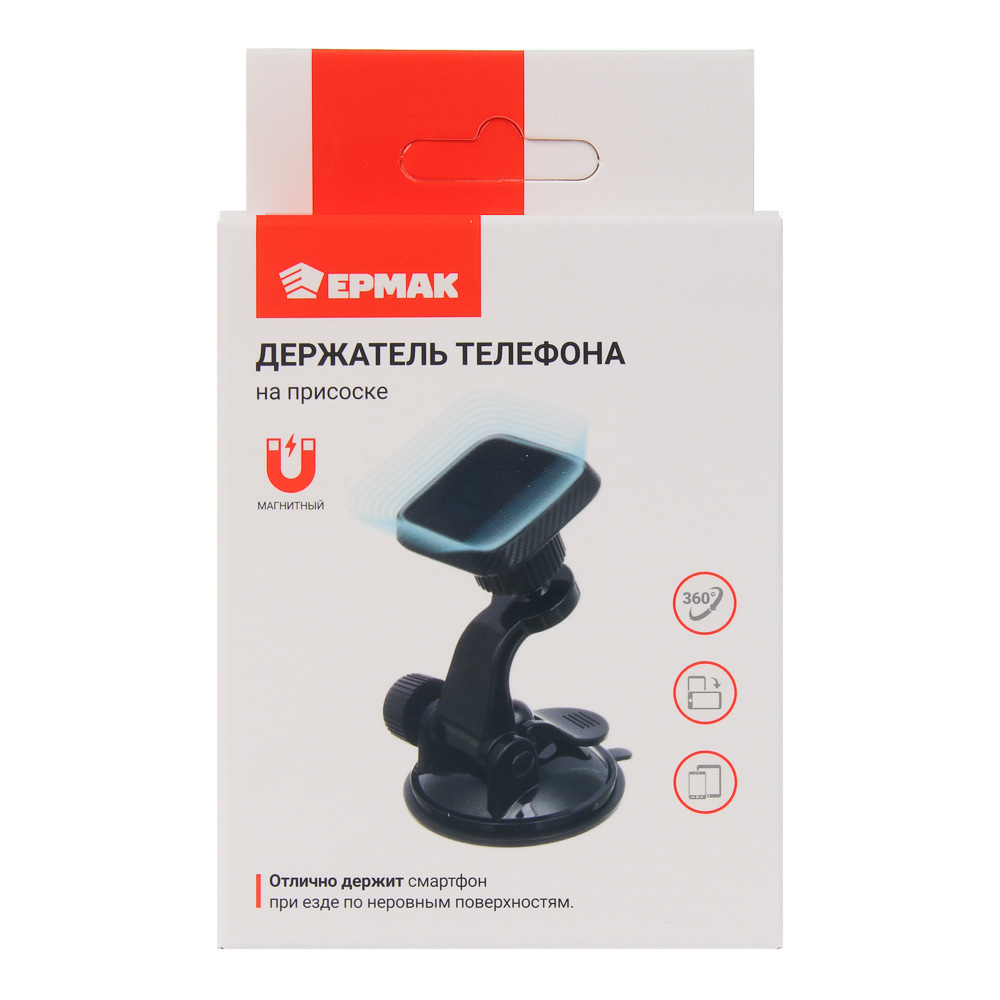 ЕРМАК Держатель телефона магнитный, на присоске, регулируемый угол, черный, арт.№ 733-034