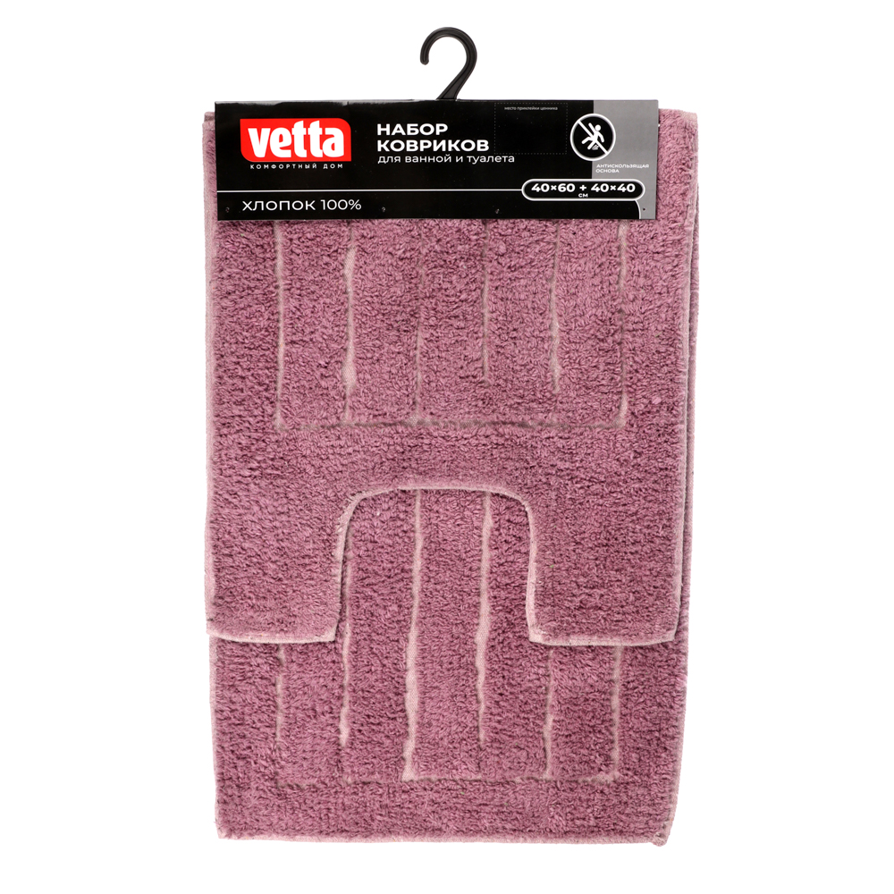 VETTA Набор ковриков для ванной и туалета 40x60+40x40 см, хлопок, лавандовый, (Индия), арт.№ 462-770