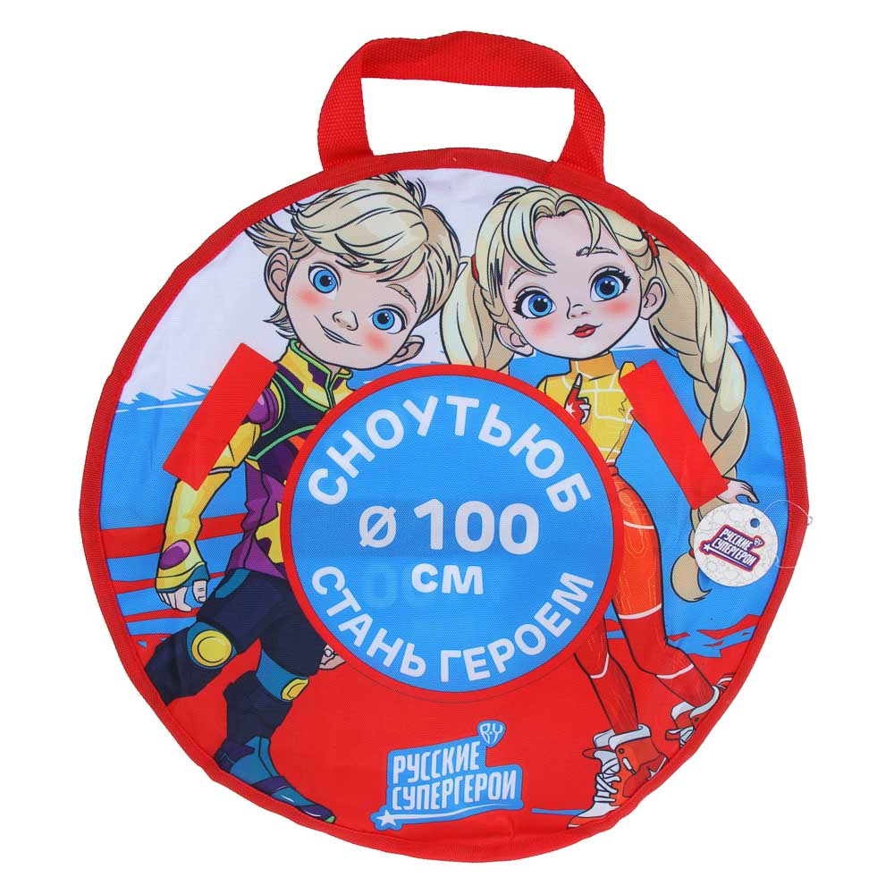 BY Русские Супергерои Сноутьюб с сиденьем "Конек и Заря", d=100см, оксфорд 600D, резина R15, ПВХ, арт.№ 112-067