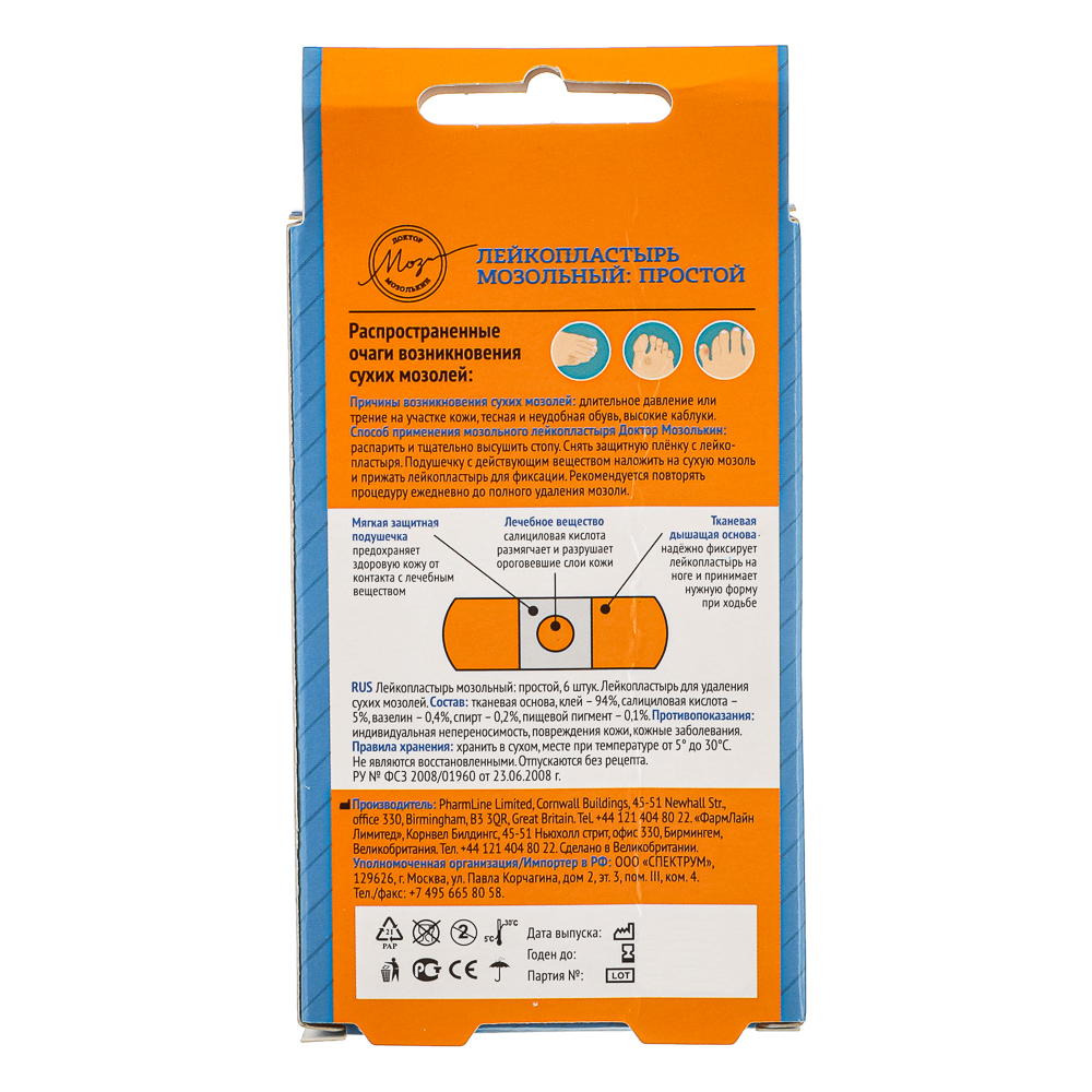 Лейкопластырь "Доктор Мозолькин" мозольный, на ткан.осн, 7х2см,6шт, арт.№ 360-129