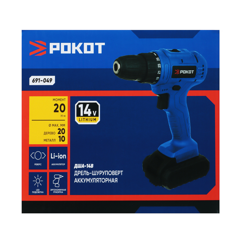 РОКОТ Дрель-шуруповерт аккум. 14В, 0-400-1400 об/мин, 1,3 Li-on (1), 2 скорости, арт.№ 691-049