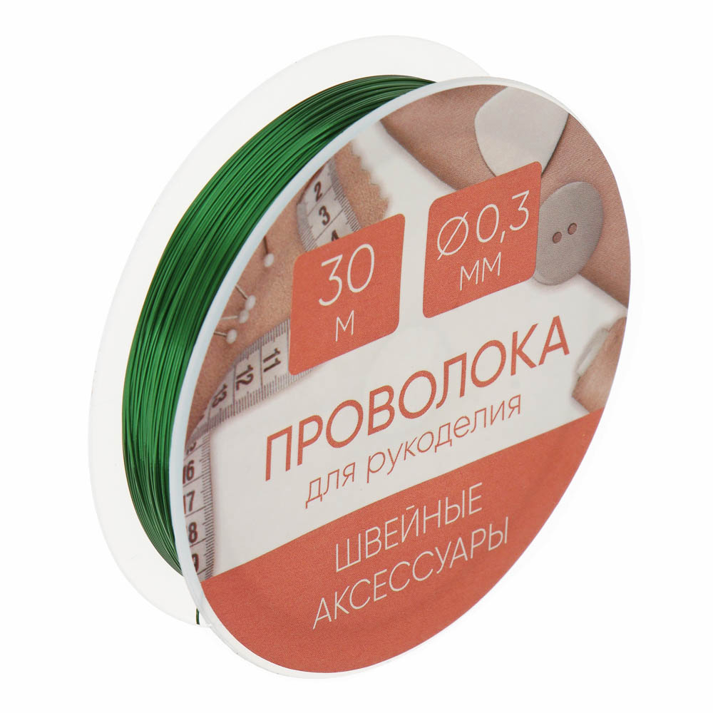 Проволока для рукоделия, диаметр 0,3мм, длина 30 м, 6 цветов, арт.№ 366-243