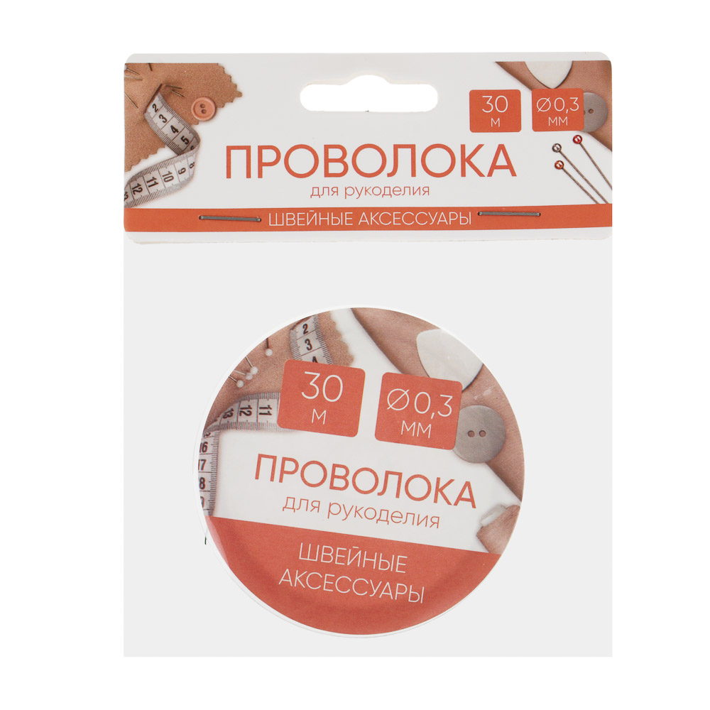 Проволока для рукоделия, диаметр 0,3мм, длина 30 м, 6 цветов, арт.№ 366-243