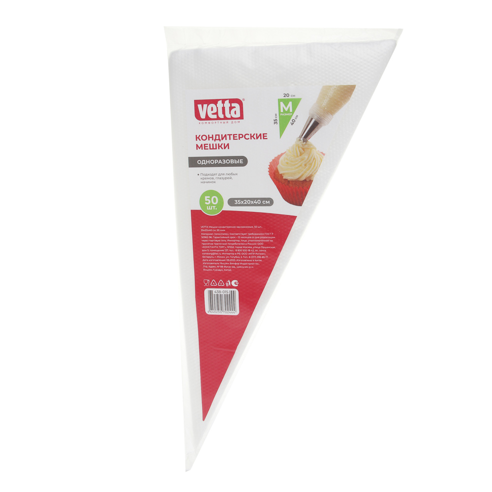 Мешки кондитерские одноразовые тм VETTA, 35x20x40см, 55мкм, 50шт, арт.№ 438-015