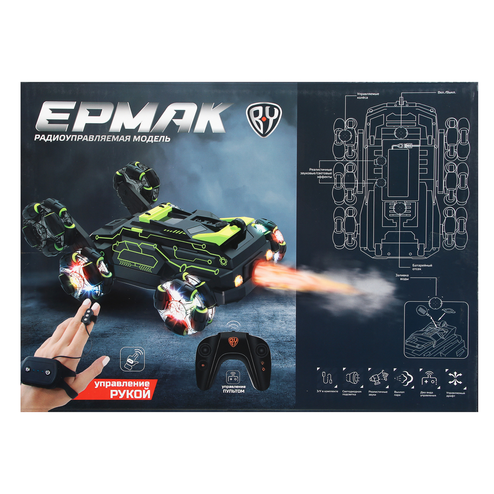 BY Машина РУ Ермак, АКБ и ЗУ, пульт, браслет, свет, оранжевый, арт.№ 293-188