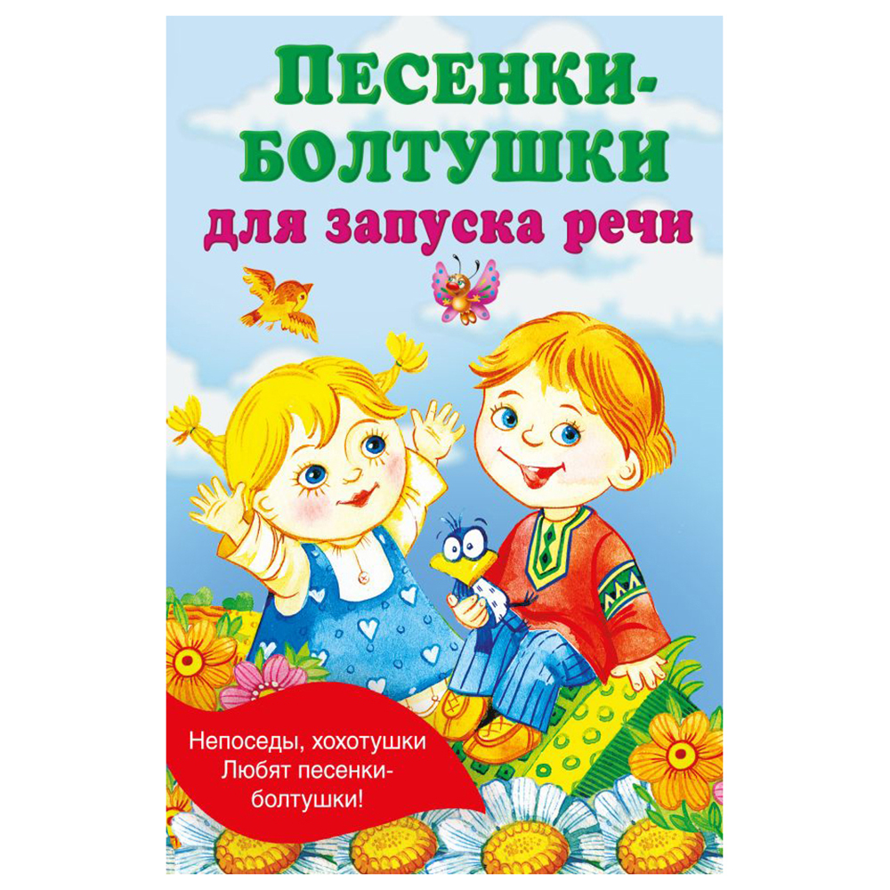 Книжка в кармашек, 11х17см, 48стр., 5 дизайнов, арт.№ 876-108