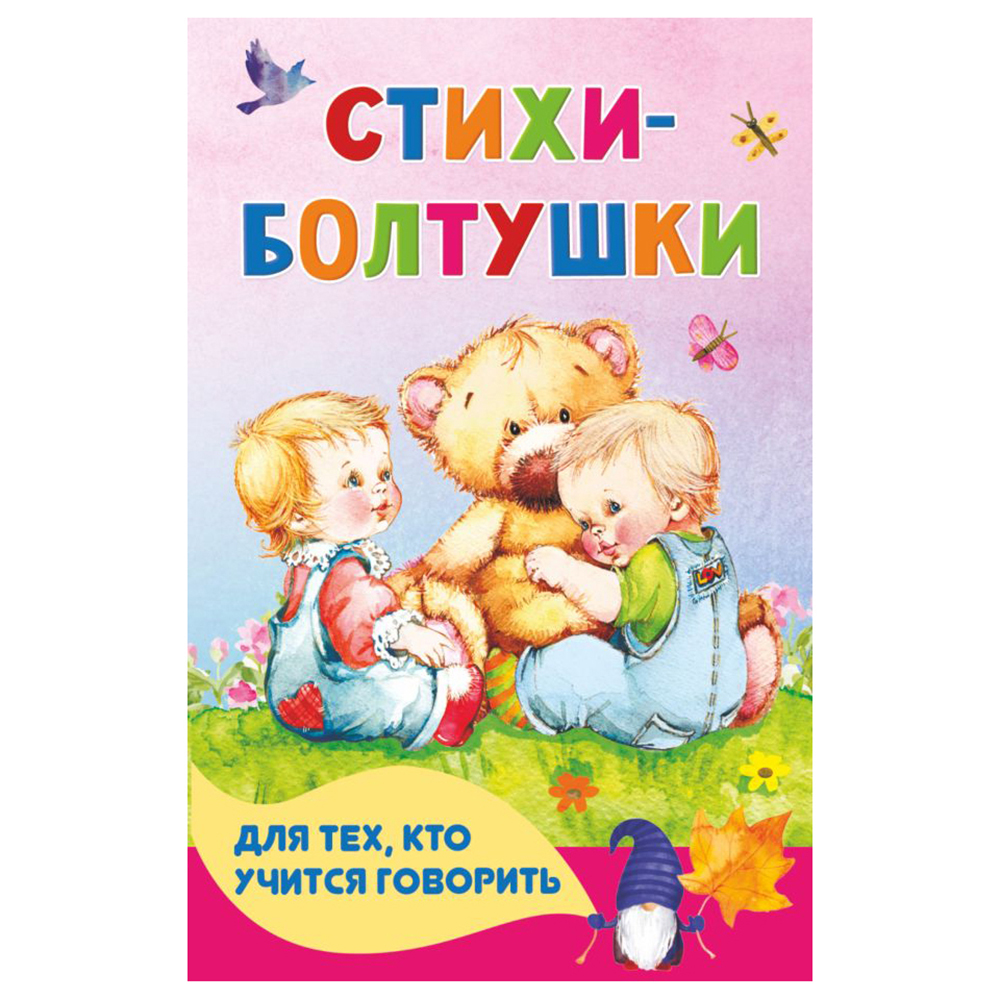 Книжка в кармашек, 11х17см, 48стр., 5 дизайнов, арт.№ 876-108