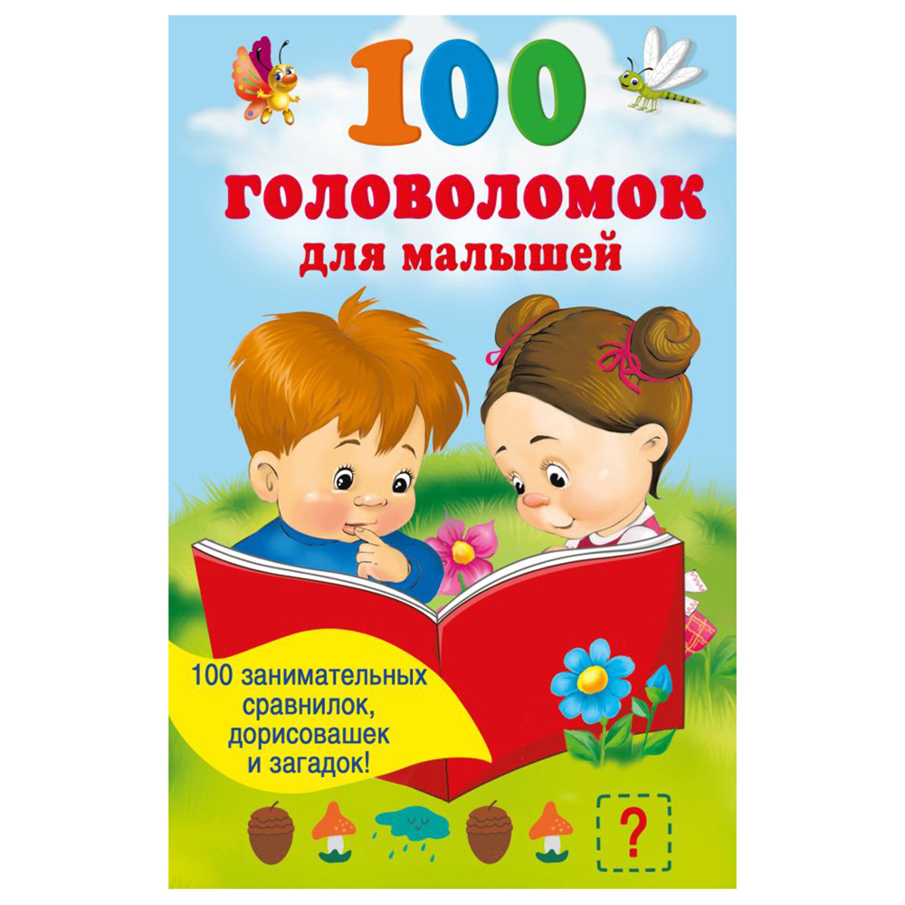 Книжка в кармашек, 11х17см, 48стр., 5 дизайнов, арт.№ 876-108