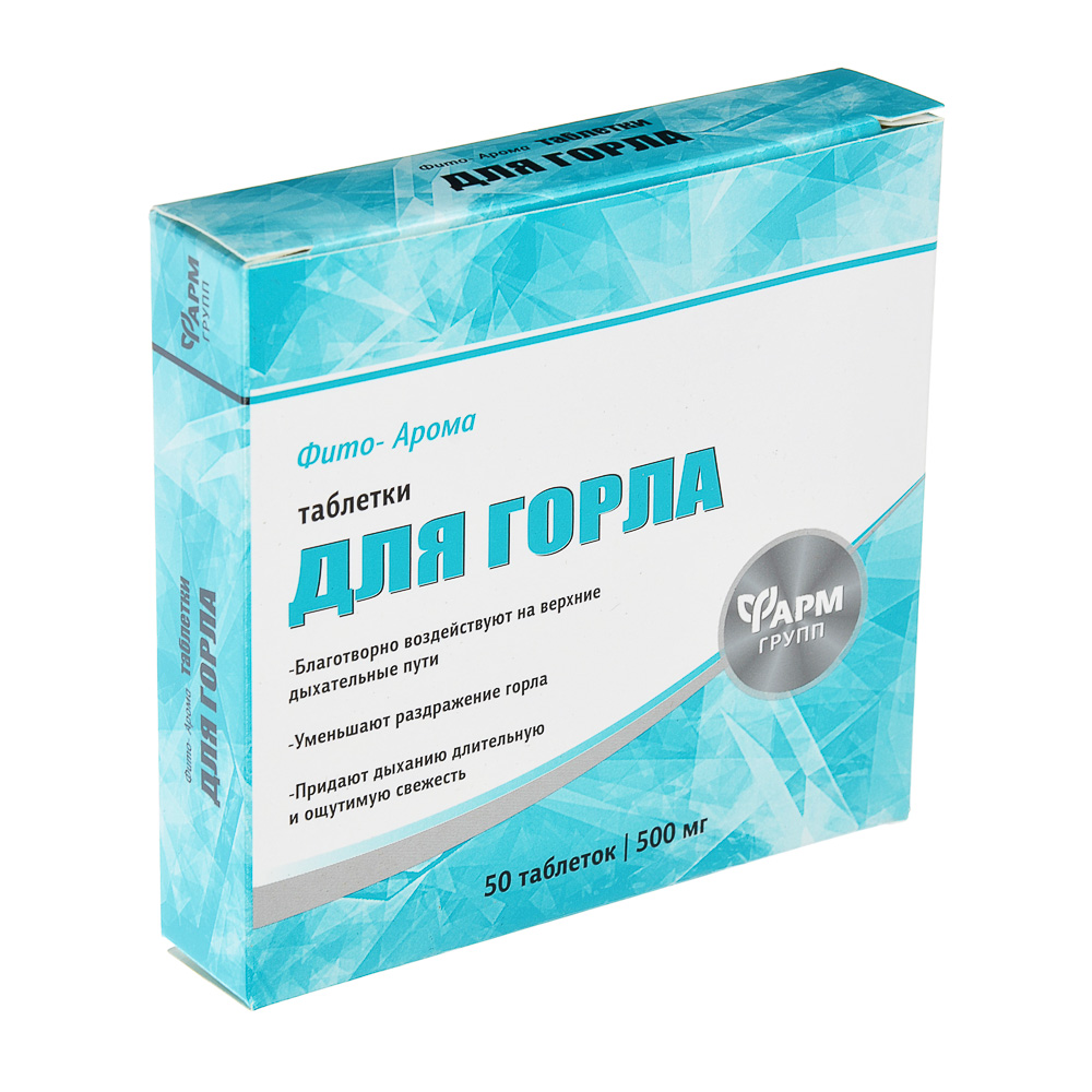 Таблетки для горла "Фито-Арома", 500 мг, № 50, арт.№ 015-101