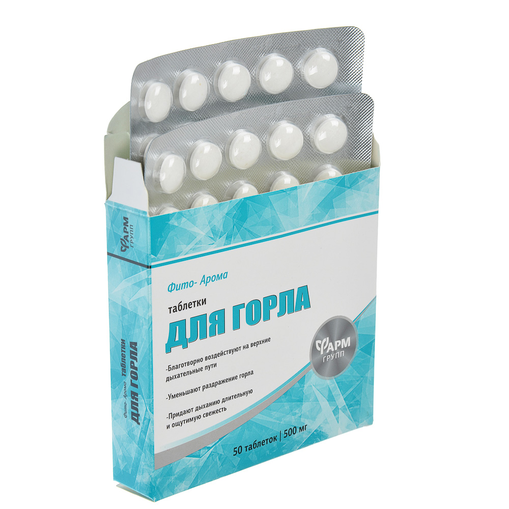 Таблетки для горла "Фито-Арома", 500 мг, № 50, арт.№ 015-101