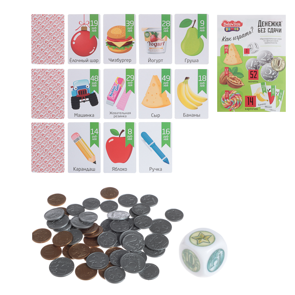 Игра настольная "Денежка без сдачи", коробка, 18x11,5х6см, арт.№ 874-131