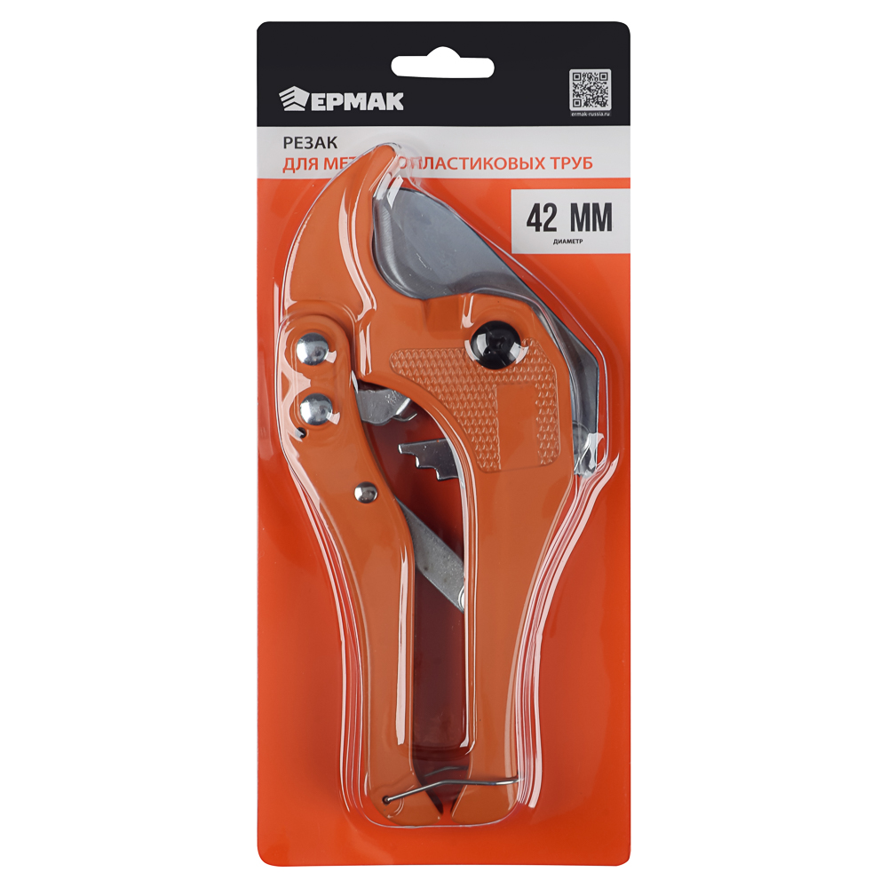 ЕРМАК Резак для металлопластиковых труб PC-201 42мм, арт.№ 653-248