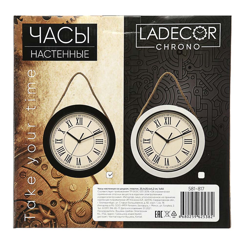 LADECOR CHRONO Часы настенные со шнуром, пластик, 25,4x25,4x4,2см, 1xАА, 2 цвета, арт.№ 581-817