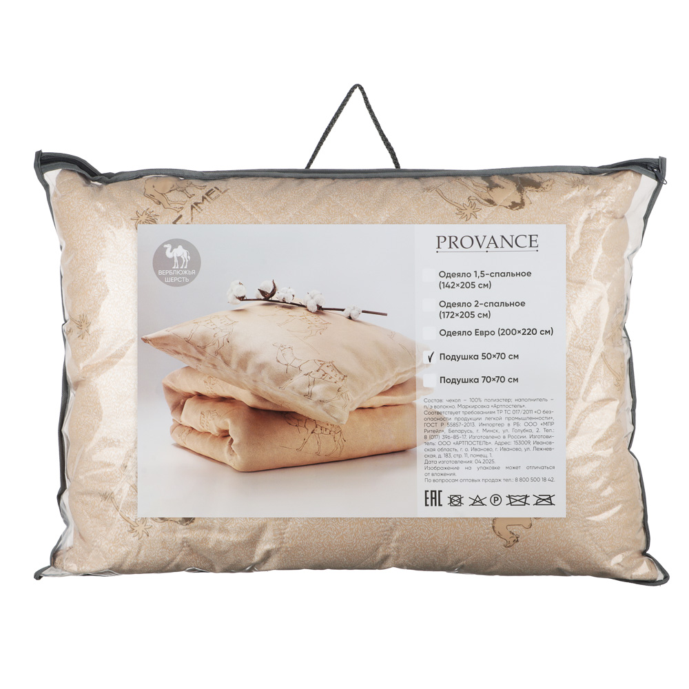 PROVANCE Верблюжья шерсть Подушка стеганая, 500гр, 50х70см, п/э волокно, арт.№ 427-049