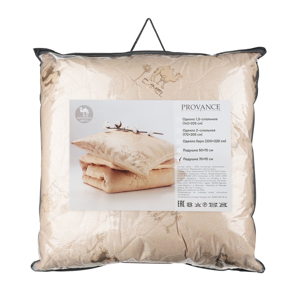 PROVANCE Верблюжья шерсть Подушка стеганая, 700гр, 70х70см, п/э волокно, арт.№ 427-050