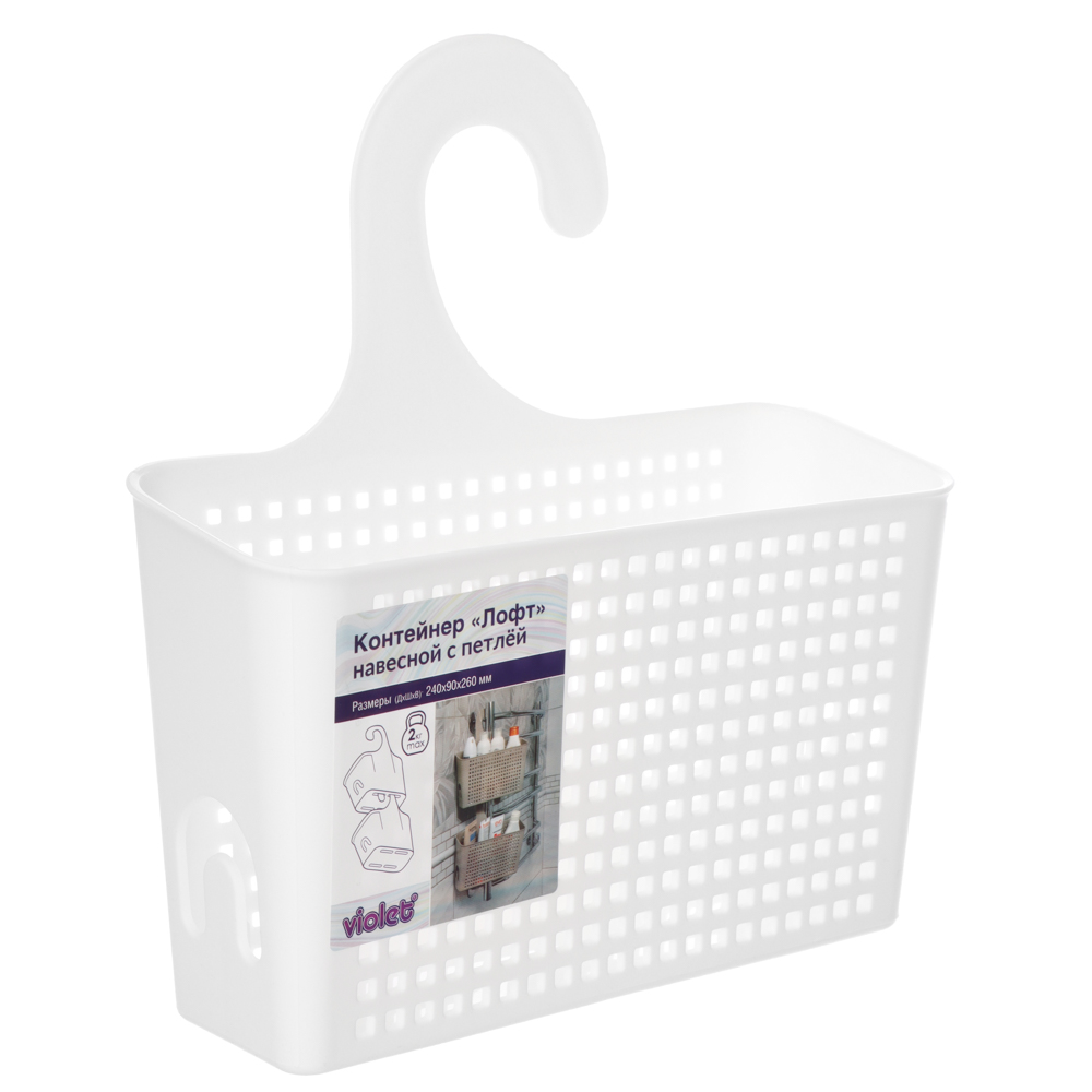 Контейнер навесной с петлей, "Лофт", белый, арт.№ 478-319