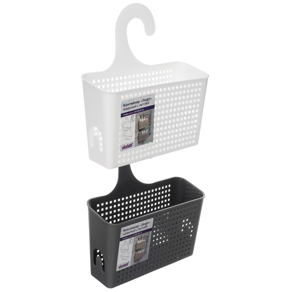 Контейнер навесной с петлей, "Лофт", белый, арт.№ 478-319
