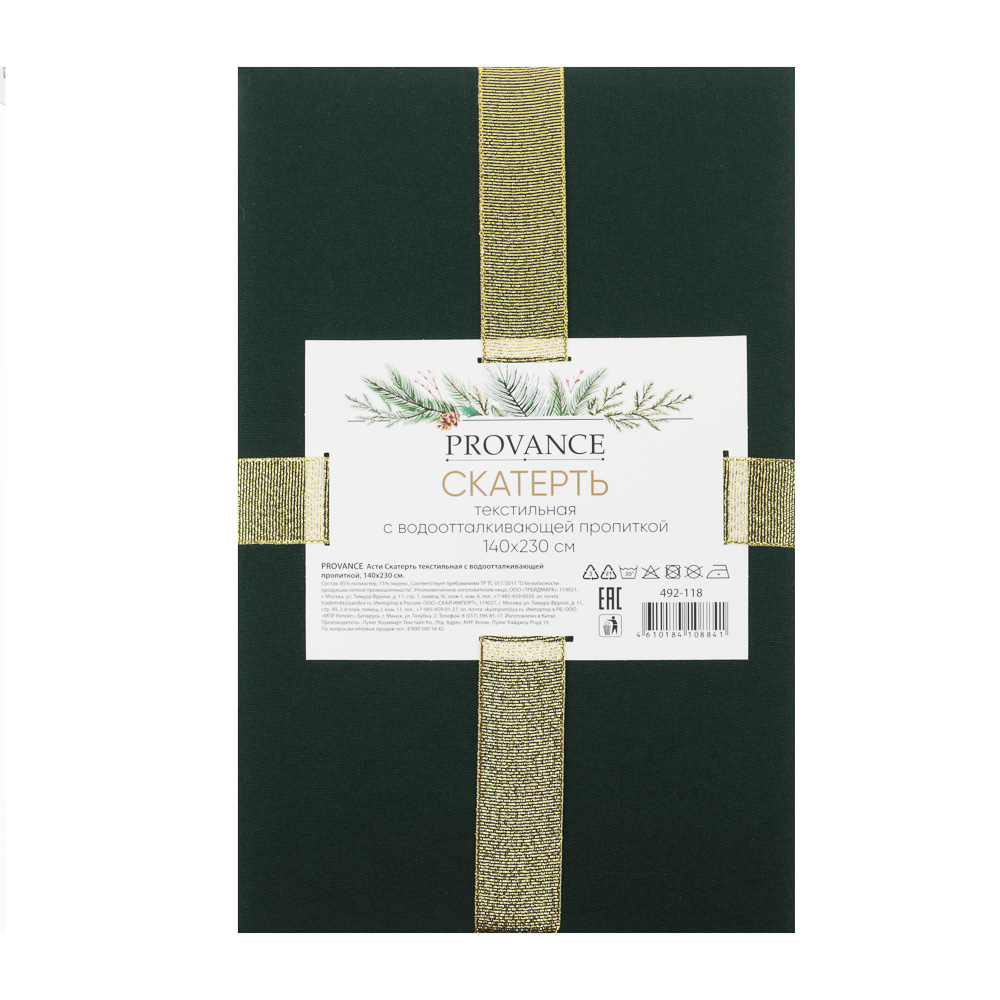 PROVANCE Асти Скатерть текстильная с водоотталкивающей пропиткой, 140x230см, 100% полиэстер, арт.№ 492-118