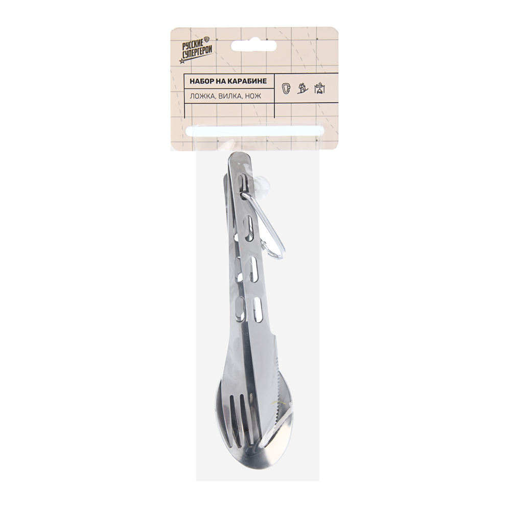 Набор 3 предмета тм BY Русские Супергерои, (ложка, вилка, нож на карабине), сталь, арт.№ 123-032