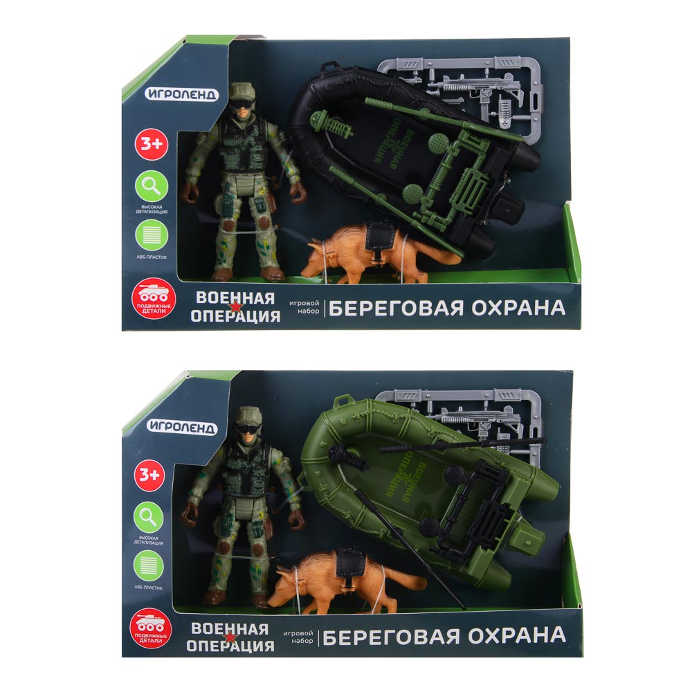 ИГРОЛЕНД Набор игровой Военная операция Береговая охрана, PP, PVC, 22,5х15,5х4см, арт.№ 276-008