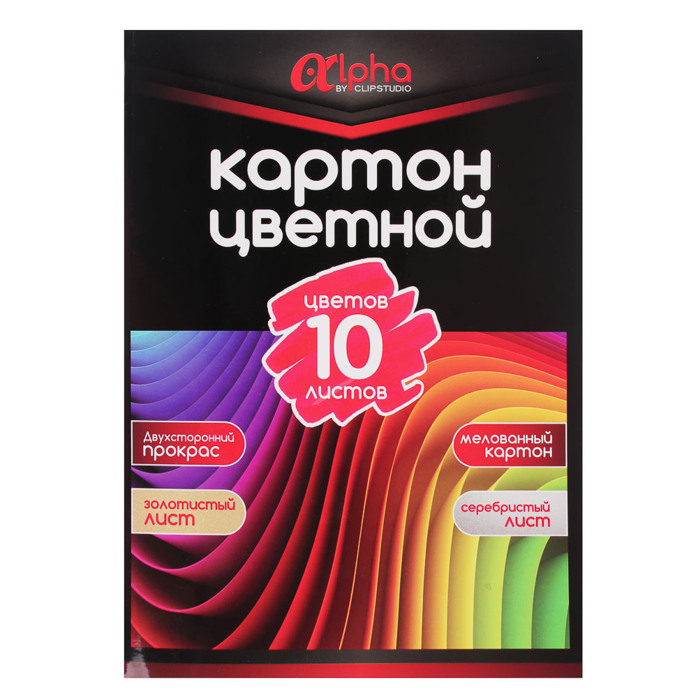 ClipStudio Картон цветной "Альфа" мелованный, 2-сторонний, 10л., 10цв., 19х27,5см, в папке, ПРЕМИУМ, арт.№ 558-029