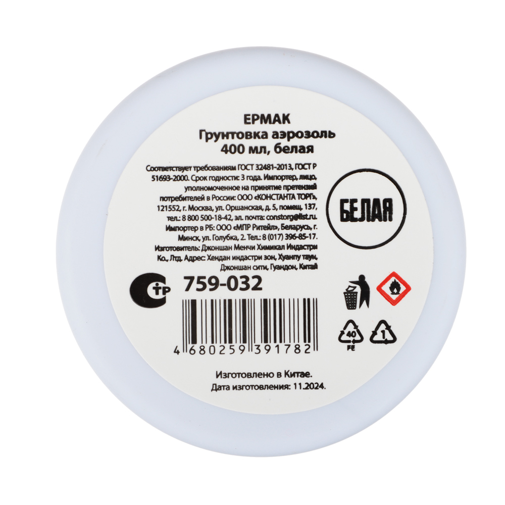 ЕРМАК Грунтовка аэрозоль 400мл, белая, арт.№ 759-032