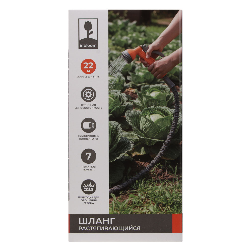INBLOOM Шланг для полива растягивающийся, 22м, 7 реж., коннект., ТПЭ, полиэстер, пластик, арт.№ 168-005