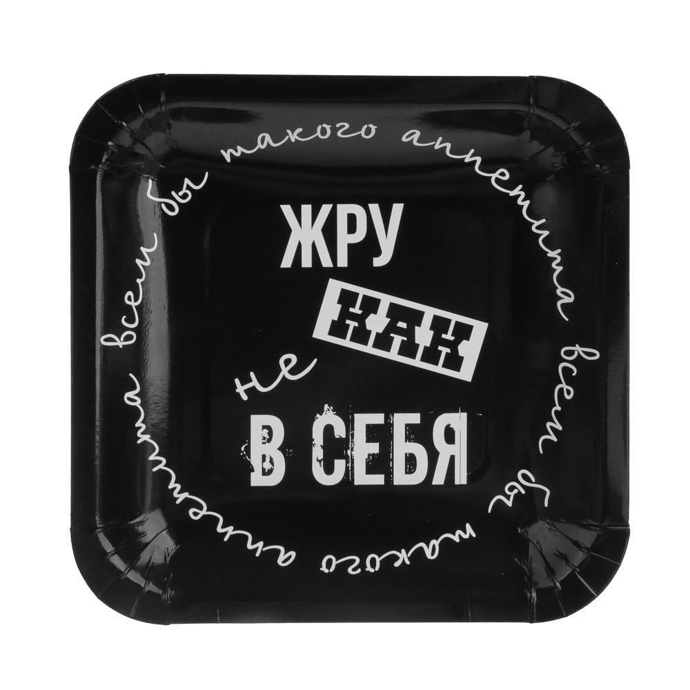 FNtastic Набор тарелок бумажных, серия приколы, 6 шт 18x18 см, арт.№ 530-355