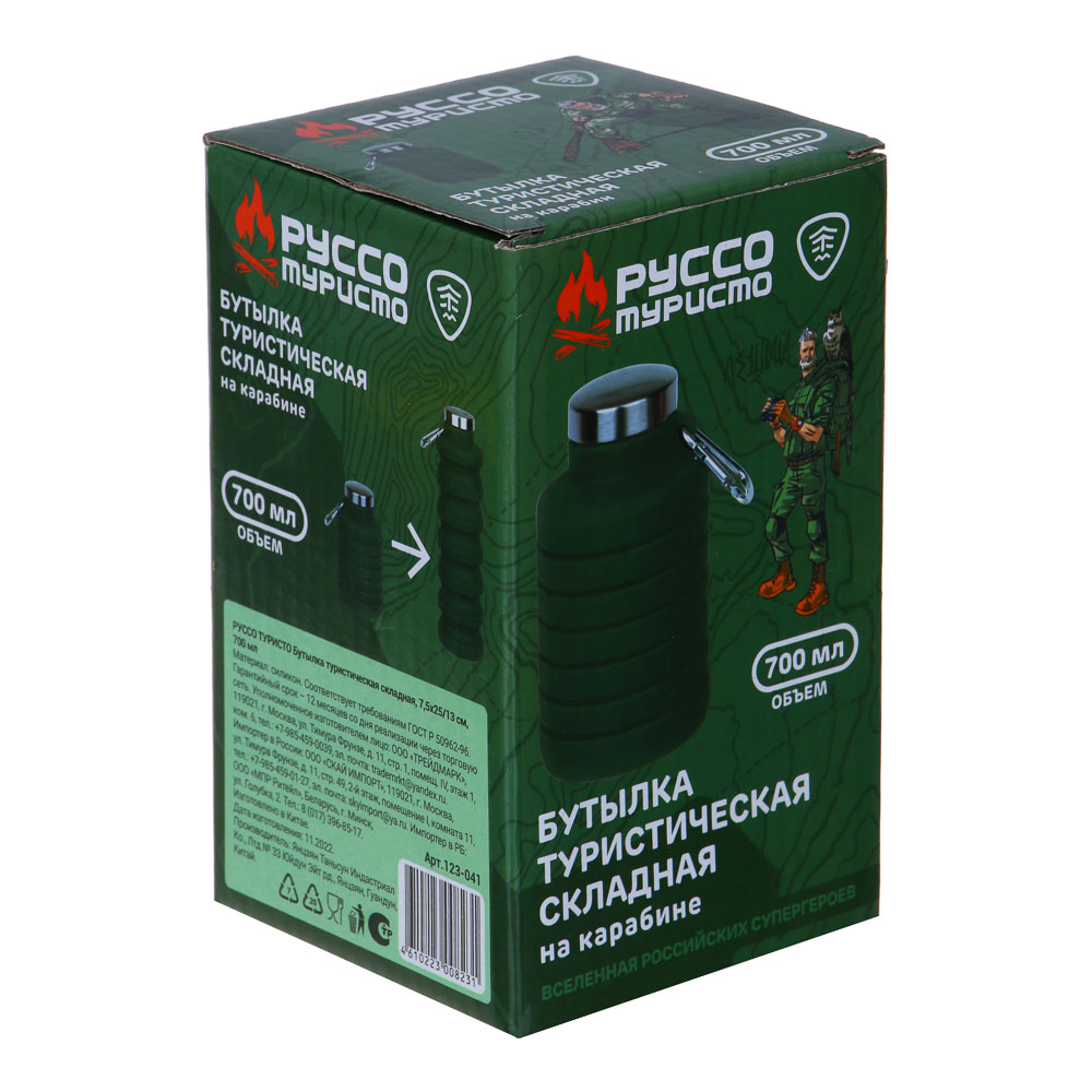 РУССО ТУРИСТО Бутылка туристическая, складная, 7,5х25/13см, 700мл, силикон, арт.№ 123-041