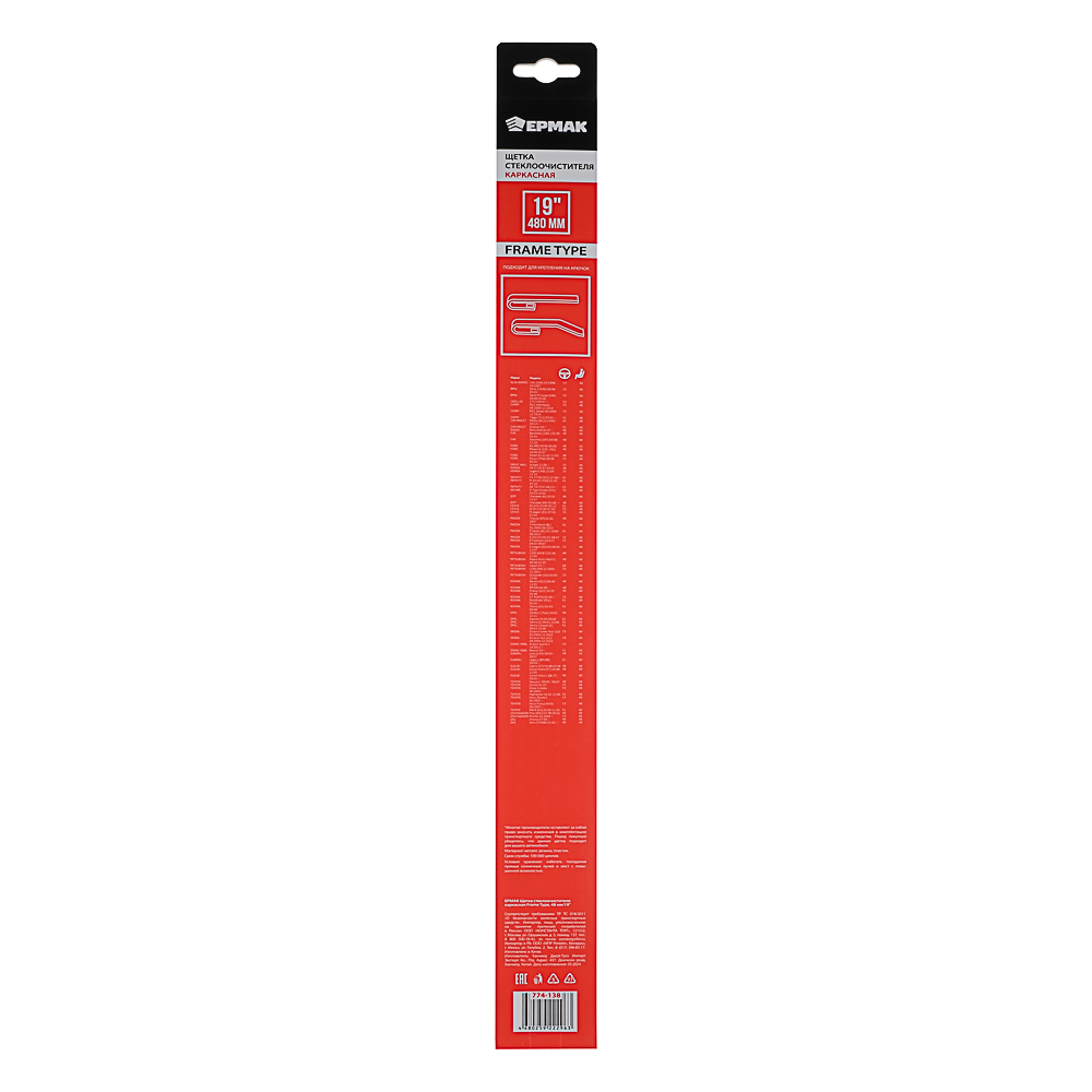 ЕРМАК Щетка стеклоочистителя каркасная Frame Type 48см/19'', арт.№ 774-138