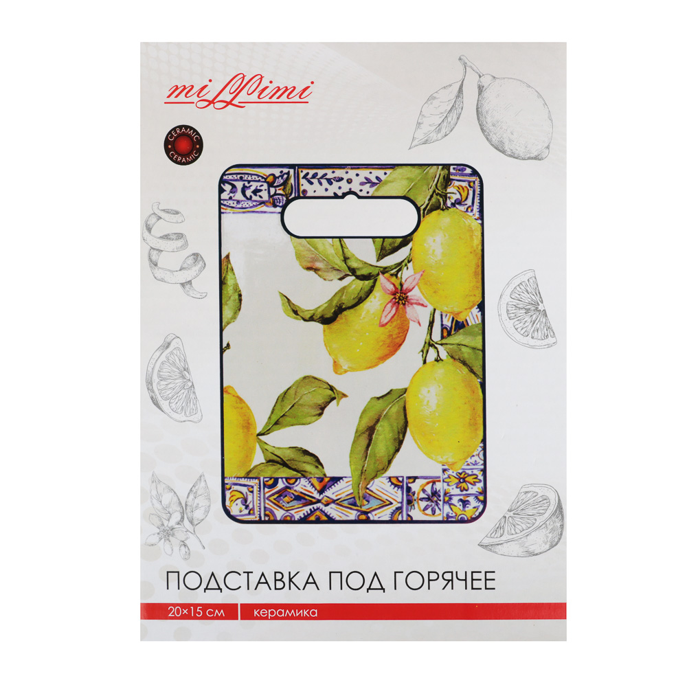 MILLIMI Лимоны Подставка под горячее, 20х15 см, керамика, арт.№ 824-542