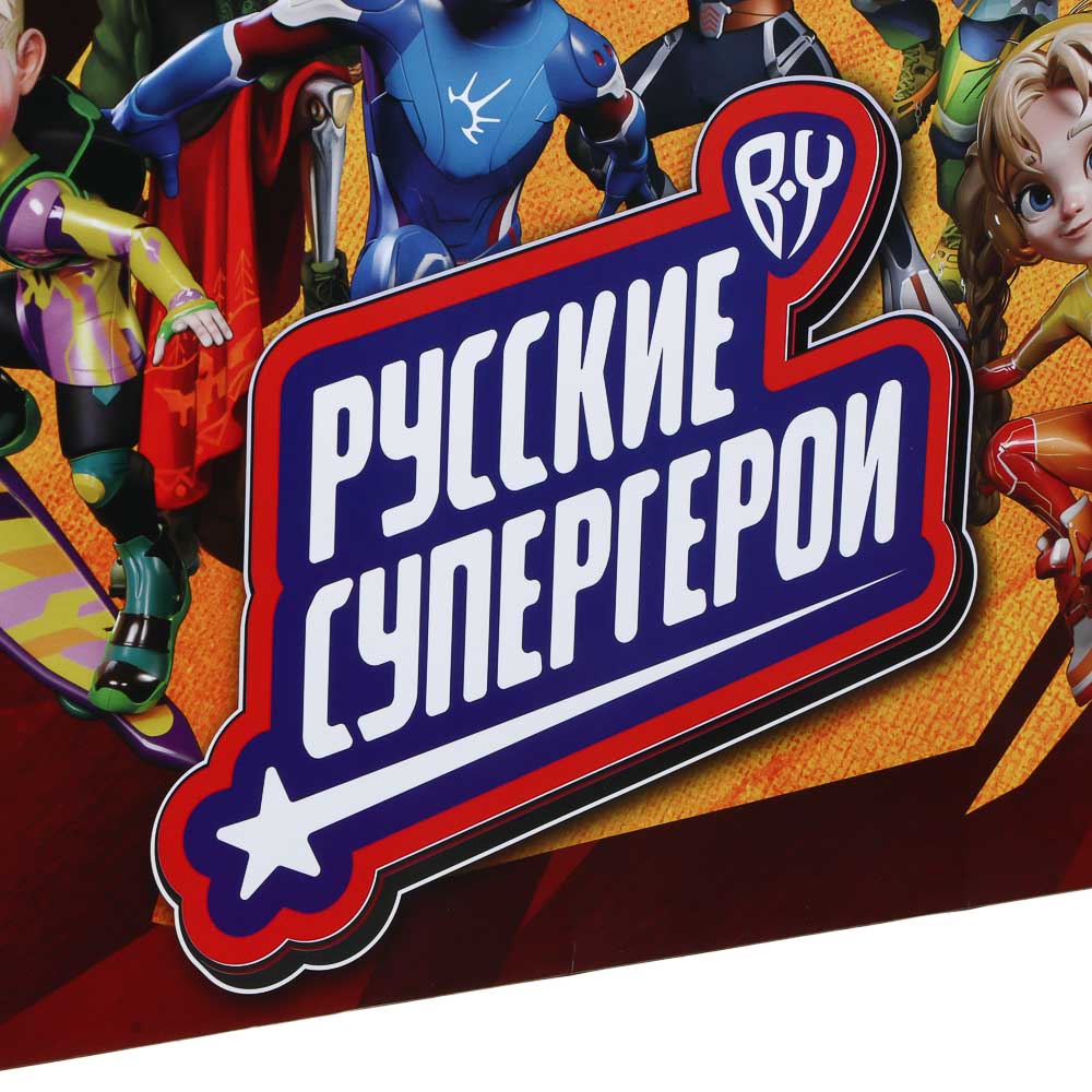BY Русские Супергерои Пакет подарочный бумажный, 42x30x15 см, 6 +, арт.№ R21-259