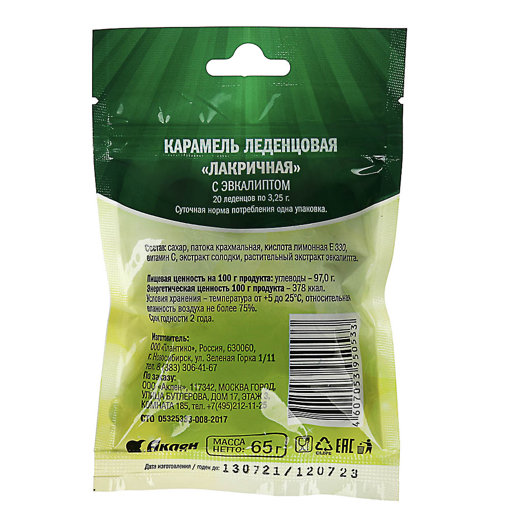Леденцы лакричные саше, 65г, с чабрецом / с эвкалиптом, арт.№ 015-133