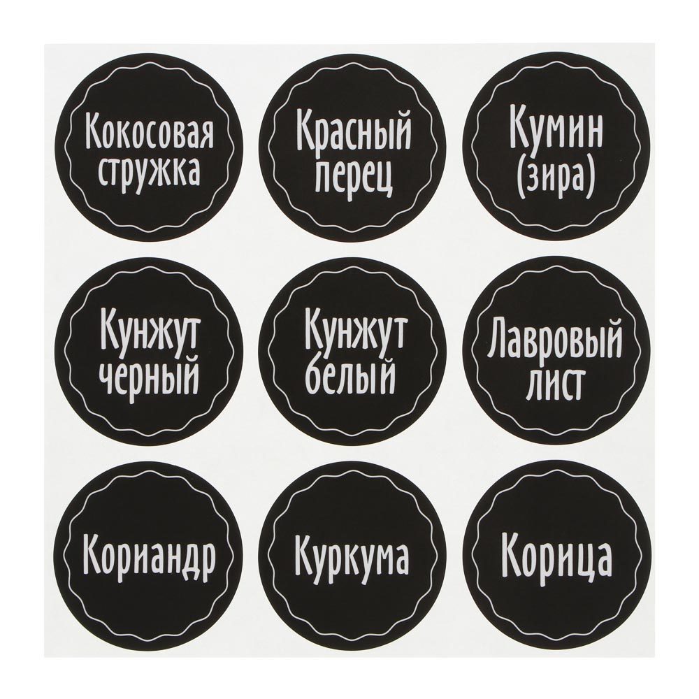 Наклейки на банки для специй и приправ тм VETTA, ПВХ, 54шт, арт.№ 438-222