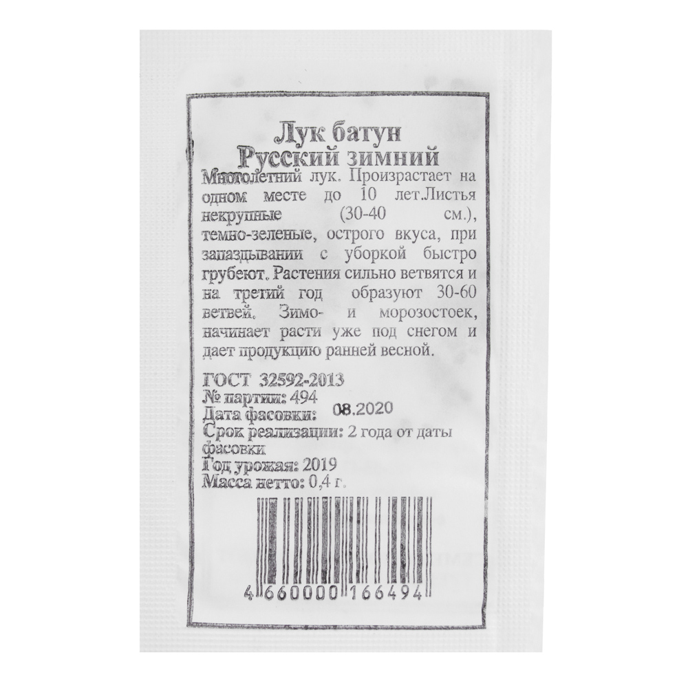 Семена овощей в ассортименте, белый пакет, арт.№ 179-130