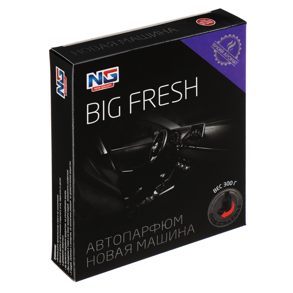 NEW GALAXY Ароматизатор под сиденье гелевый Big Fresh, новая машина, 300 гр, арт.№ 794-629