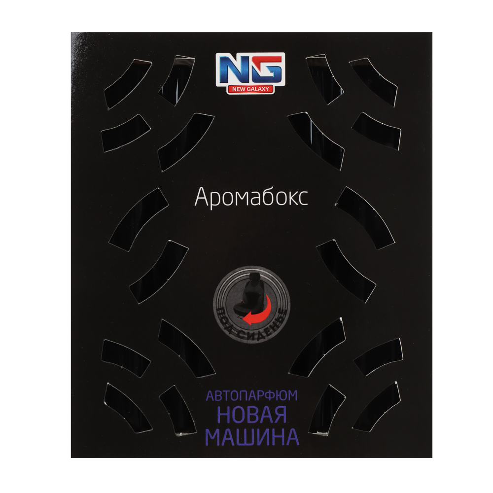 NEW GALAXY Ароматизатор под сиденье гелевый Big Fresh, новая машина, 300 гр, арт.№ 794-629