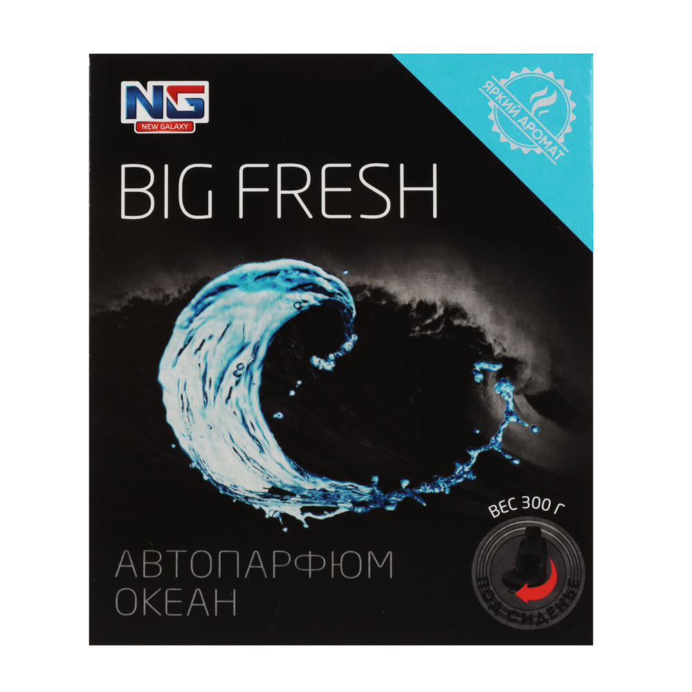 NEW GALAXY Ароматизатор под сиденье гелевый Big Fresh, океан, 300 гр, арт.№ 794-631