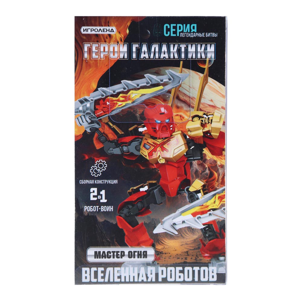 ИГРОЛЕНД Конструктор шарнирный "Герои Галактики", пластик, 10х14,5х4,5см, 6 дизайнов, арт.№ 858-047