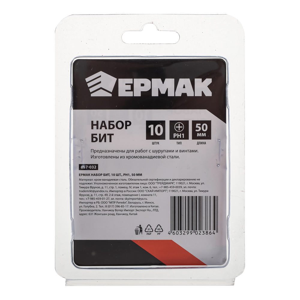 ЕРМАК Биты для шуруповерта PH1 длина 50 мм, 10 штук., арт.№ 657-032