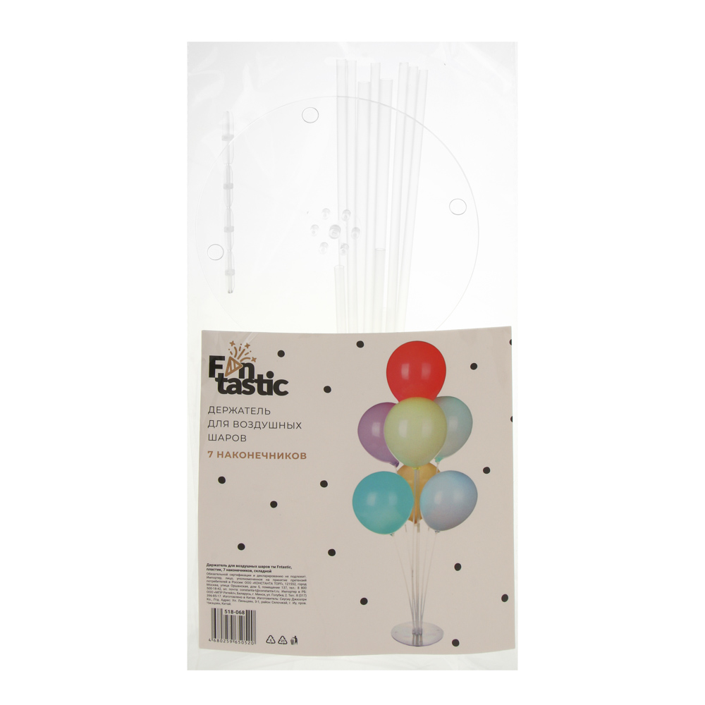 Держатель для воздушных шаров тм Fntastic, пластик, 7 наконечников, складной, арт.№ 518-068