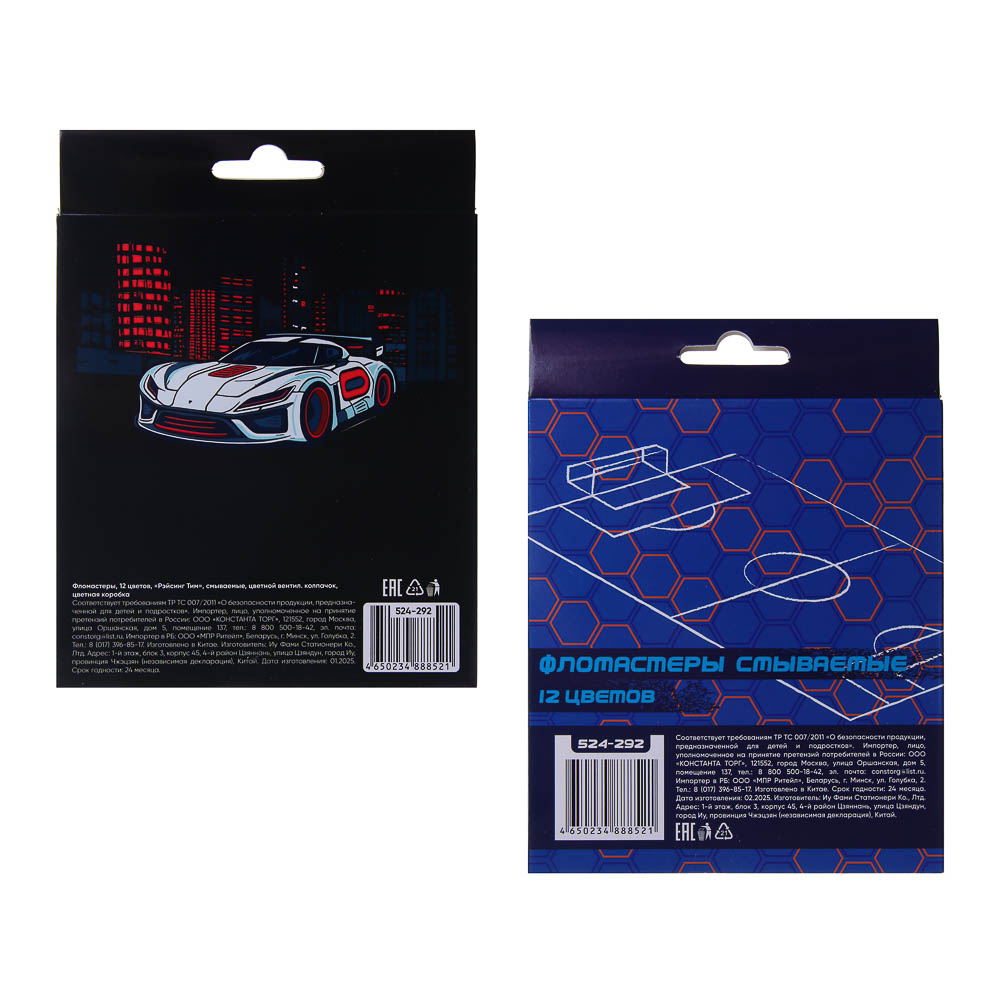 Фломастеры 12 цветов, "Футбол/Рэйсинг Тим", смываемые, цветной вентил. колпачок, цветная коробка, арт.№ 524-292