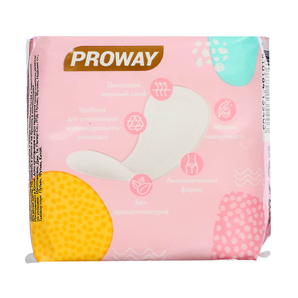 PROWAY Прокладки ежедневные в индивидуальной упаковке, 20шт, арт.№ 939-030