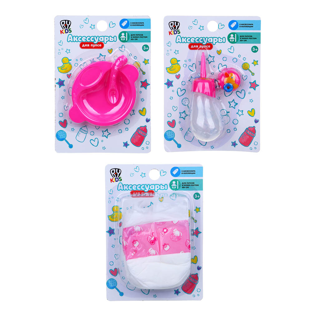 BY Kids Аксессуары для пупса, 19х13,5х4 см, 3 дизайна, арт.№ 267-886